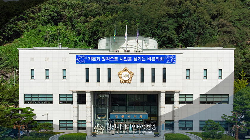 시민과 함께하는 열린의회