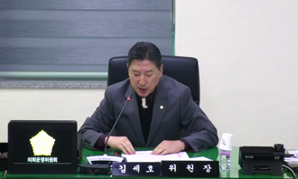 제256회 제2차 정례회 제3차 의회운영위원회((폐회중)